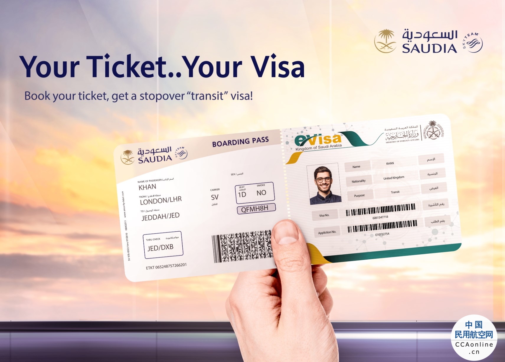 全球首创——沙特阿拉伯航空带来“你的机票即签证”服务