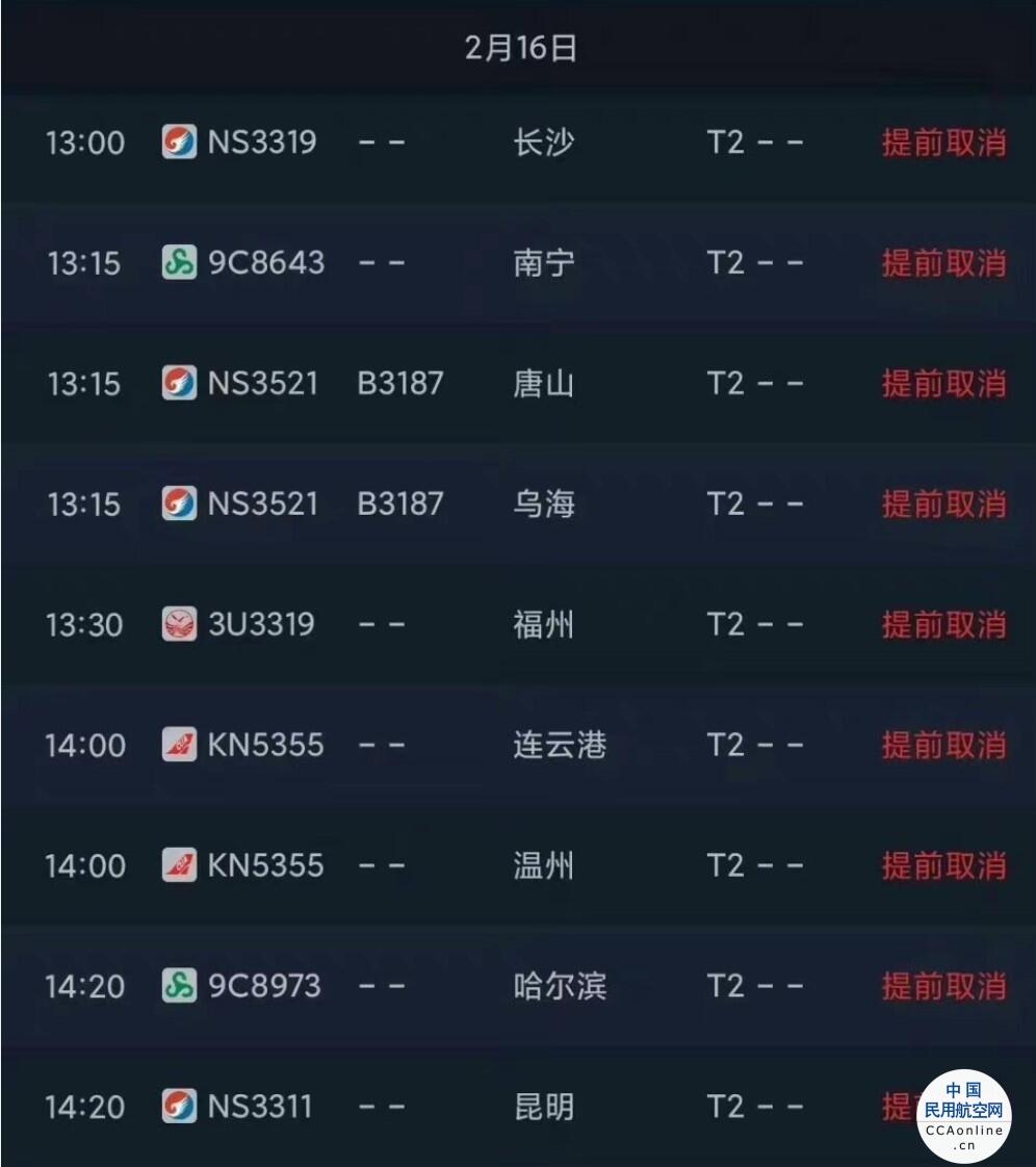 网传石家庄机场多个航班返航或备降，机场：确有临时空中管制，已恢复正常 - 民用航空资讯网