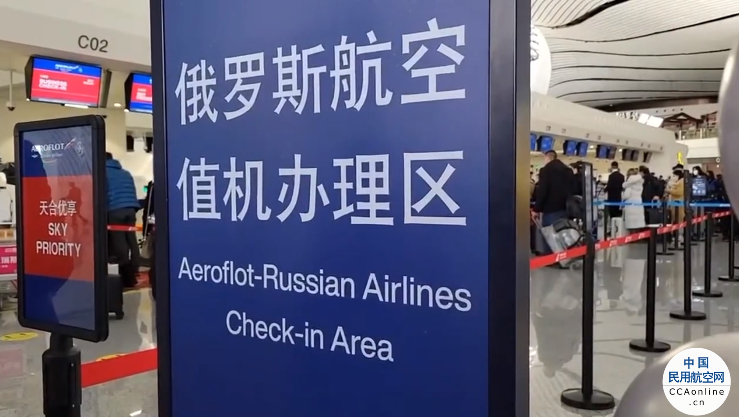 俄航首班赴北京大兴机场航班飞抵，大兴机场将开通多条国际航线
