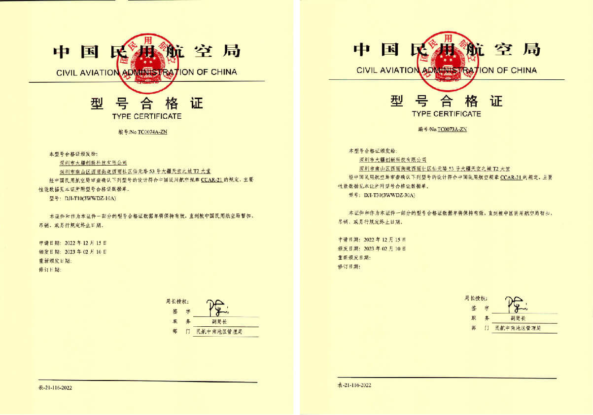 全球首批！中国民航局为 4 款大疆农业无人机系统颁发型号合格证