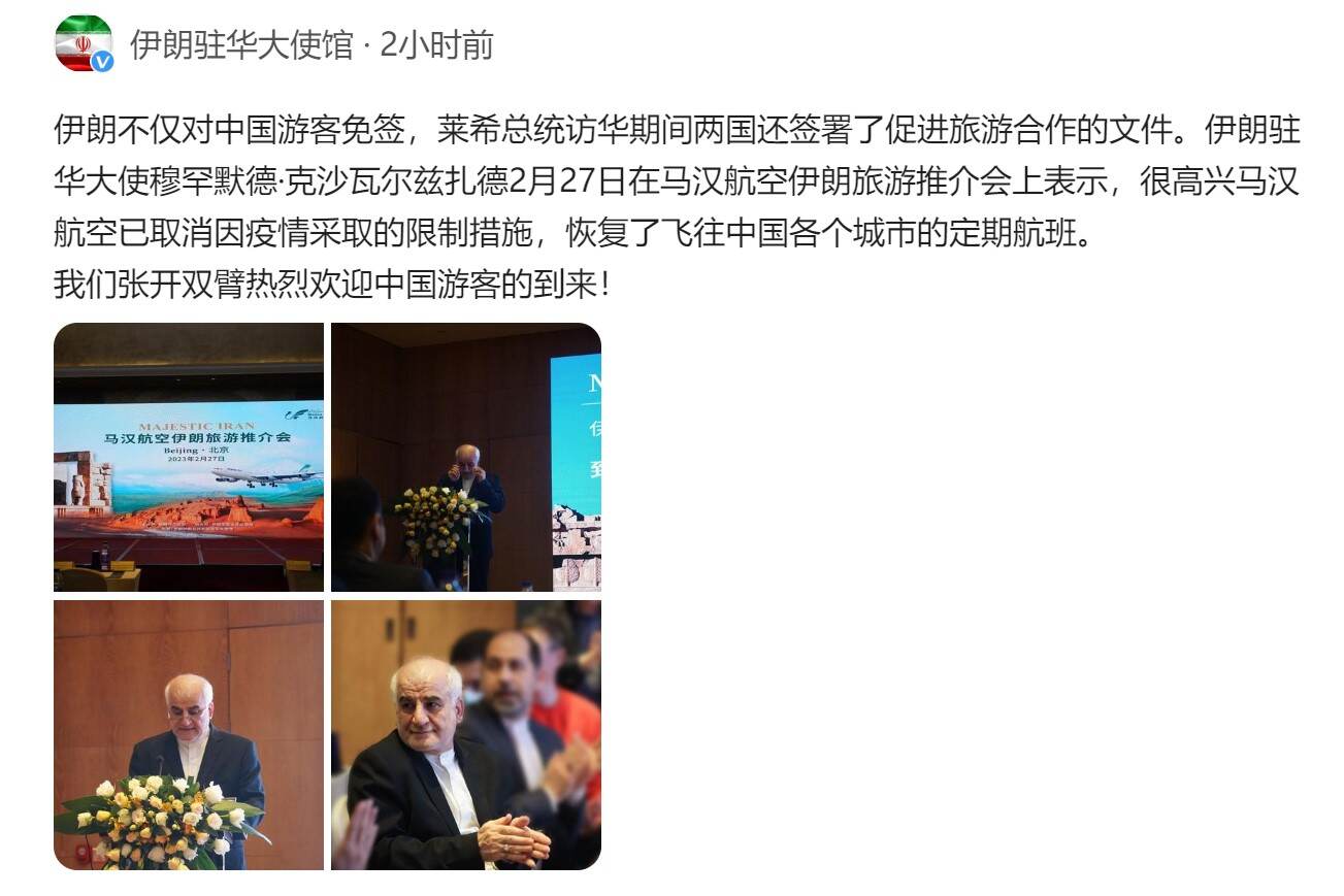 伊朗对中国游客免签，马汉航空恢复中国定期航班 - 中国民用航空网