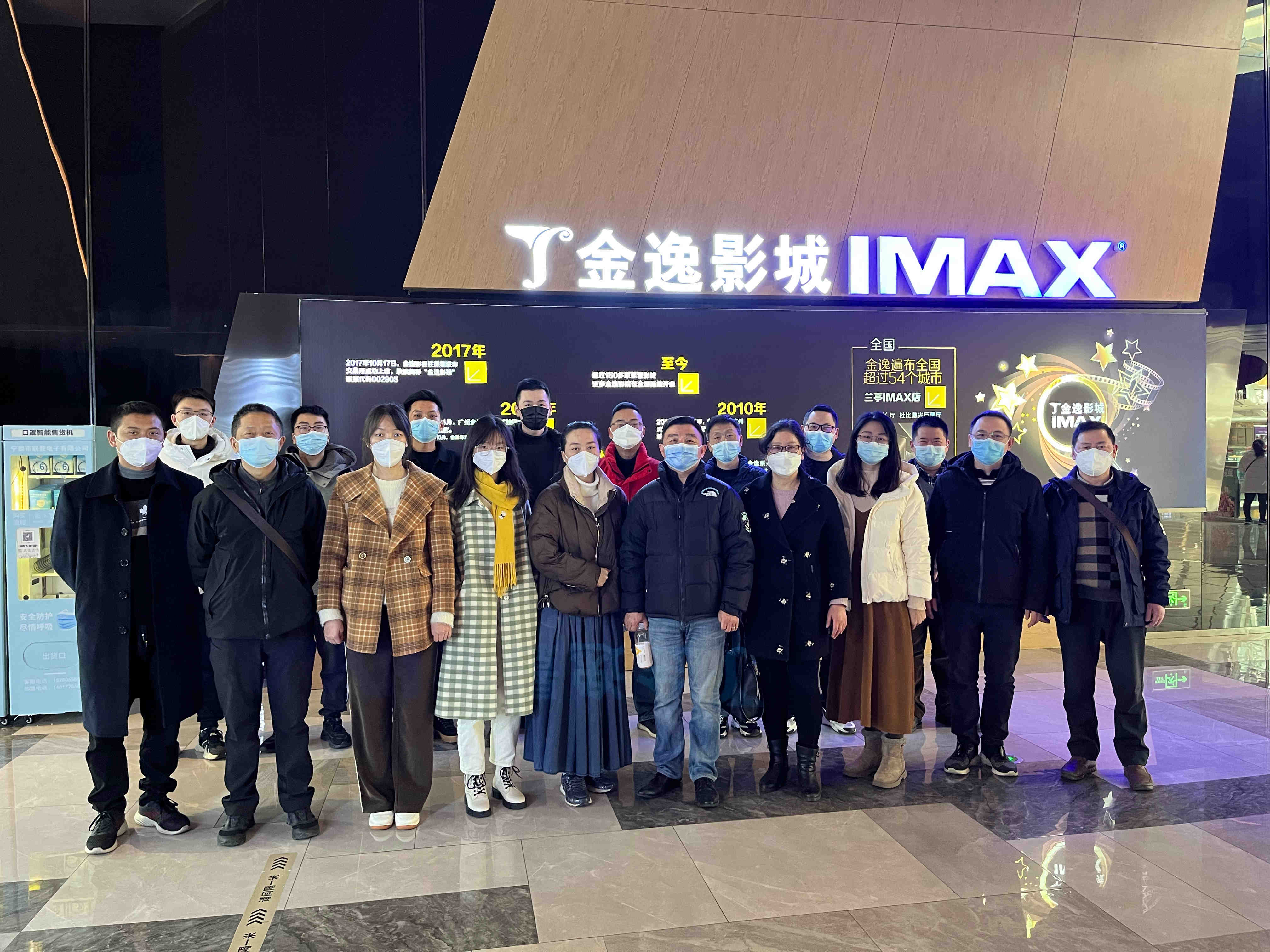重庆空管分局技术保障部机关联合工会小组组织观看电影《满江红》