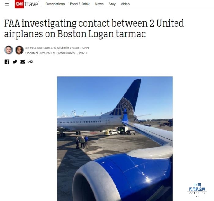 美国波士顿两架客机发生碰撞