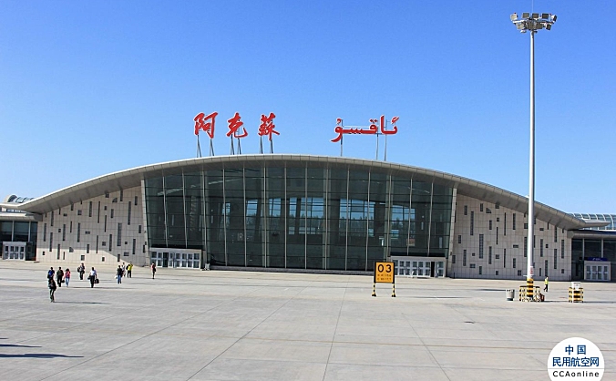 春秋航空公司入驻阿克苏红旗坡机场