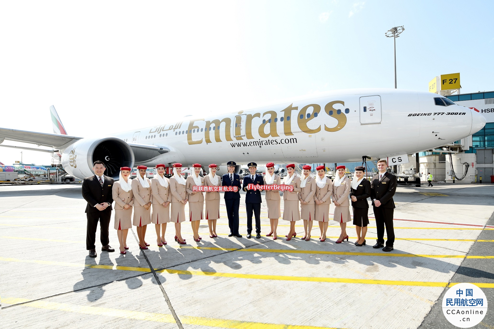 阿联酋航空恢复迪拜往返北京航线，5月1日重启A380旗舰客机