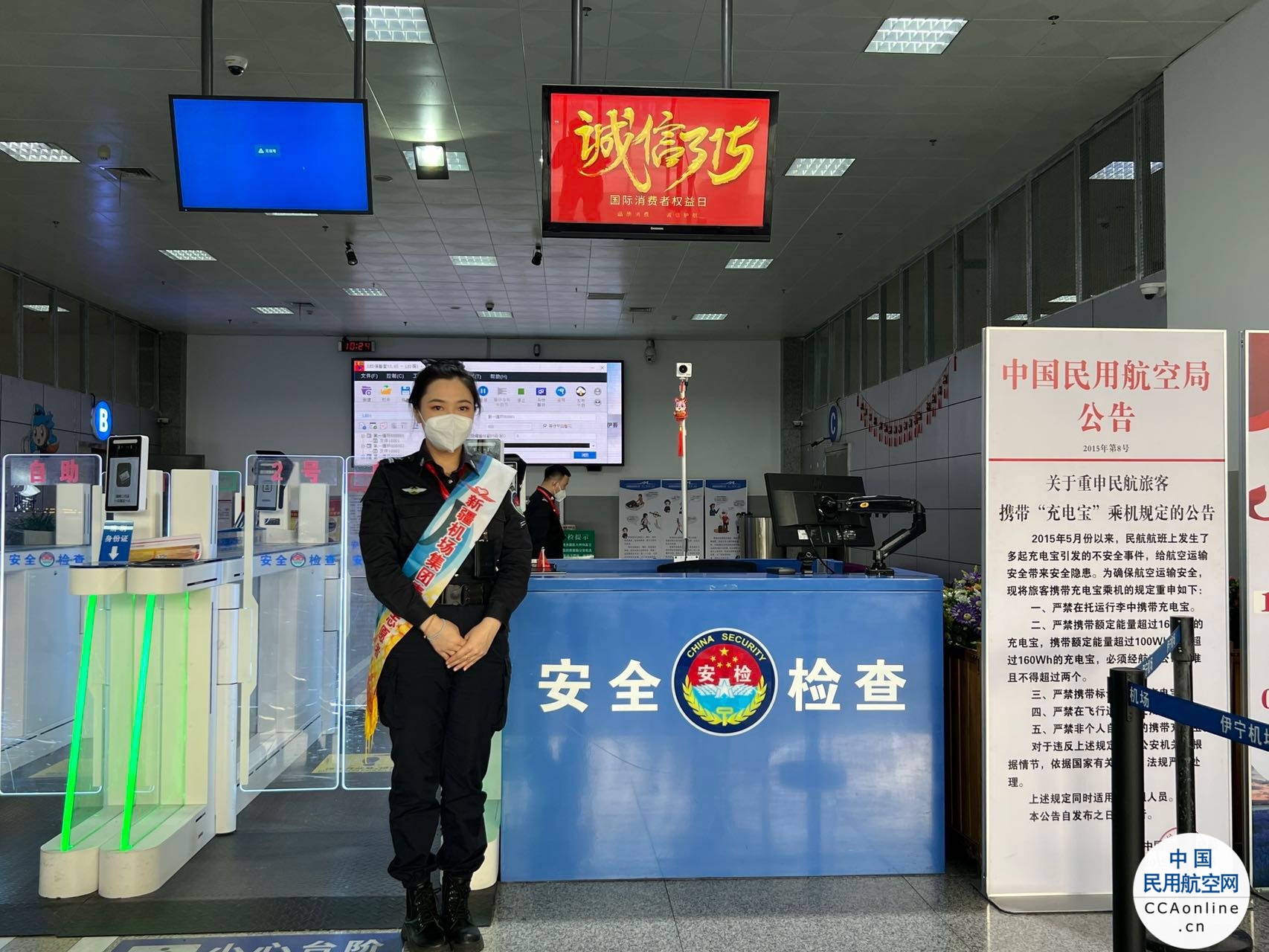 伊宁机场开展“3·15”国际消费者权益日宣传活动