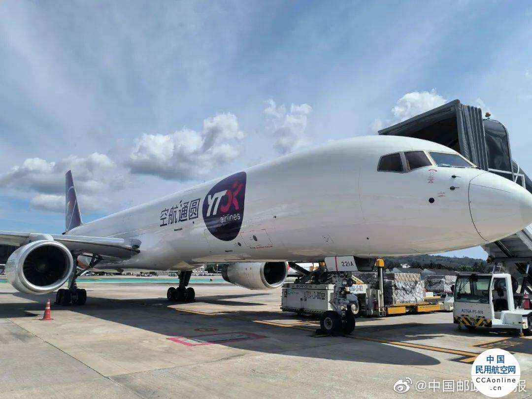 圓通航空第10架B757全貨機正式入列
