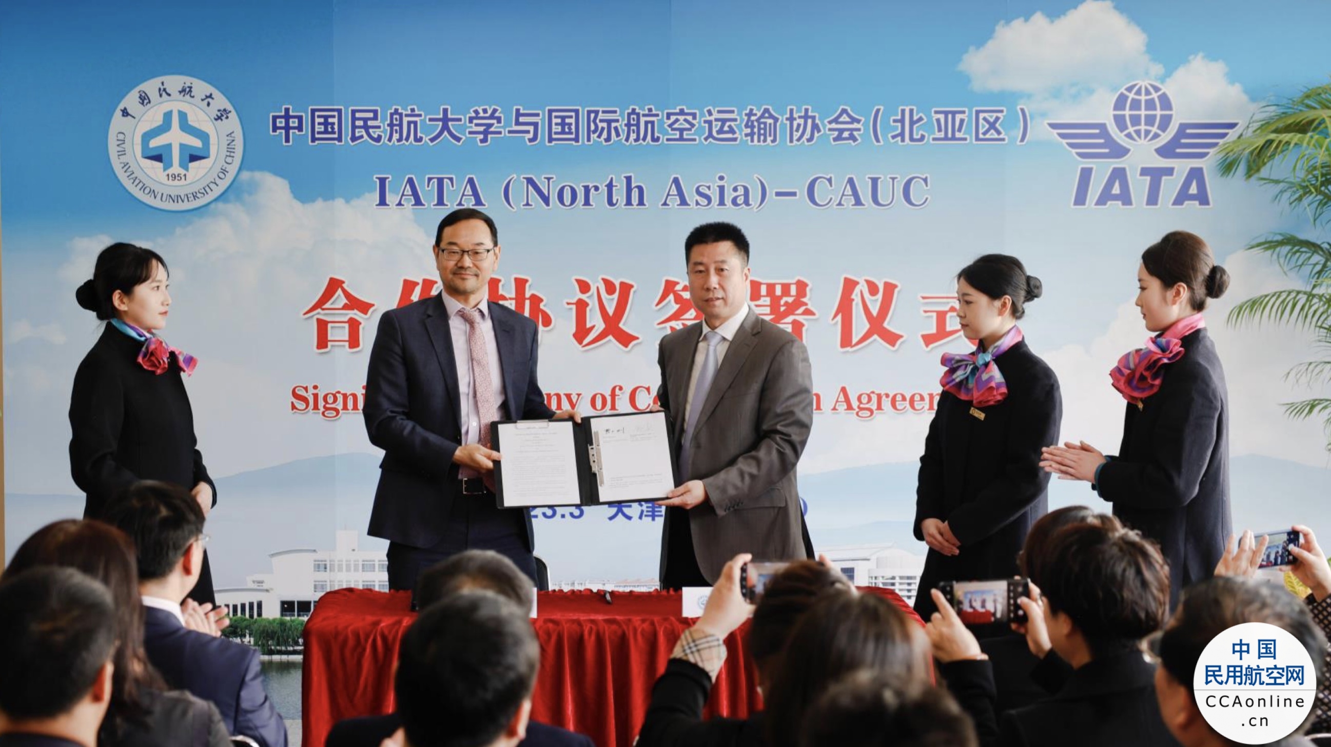 国际航协与中国民航大学深化合作