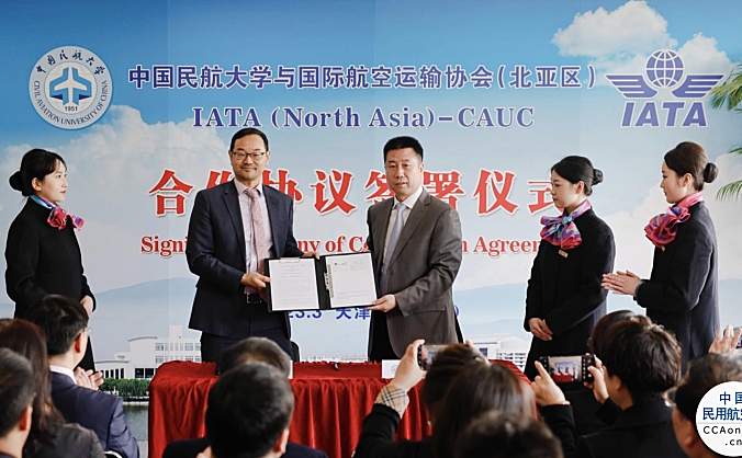 国际航协与中国民航大学深化合作