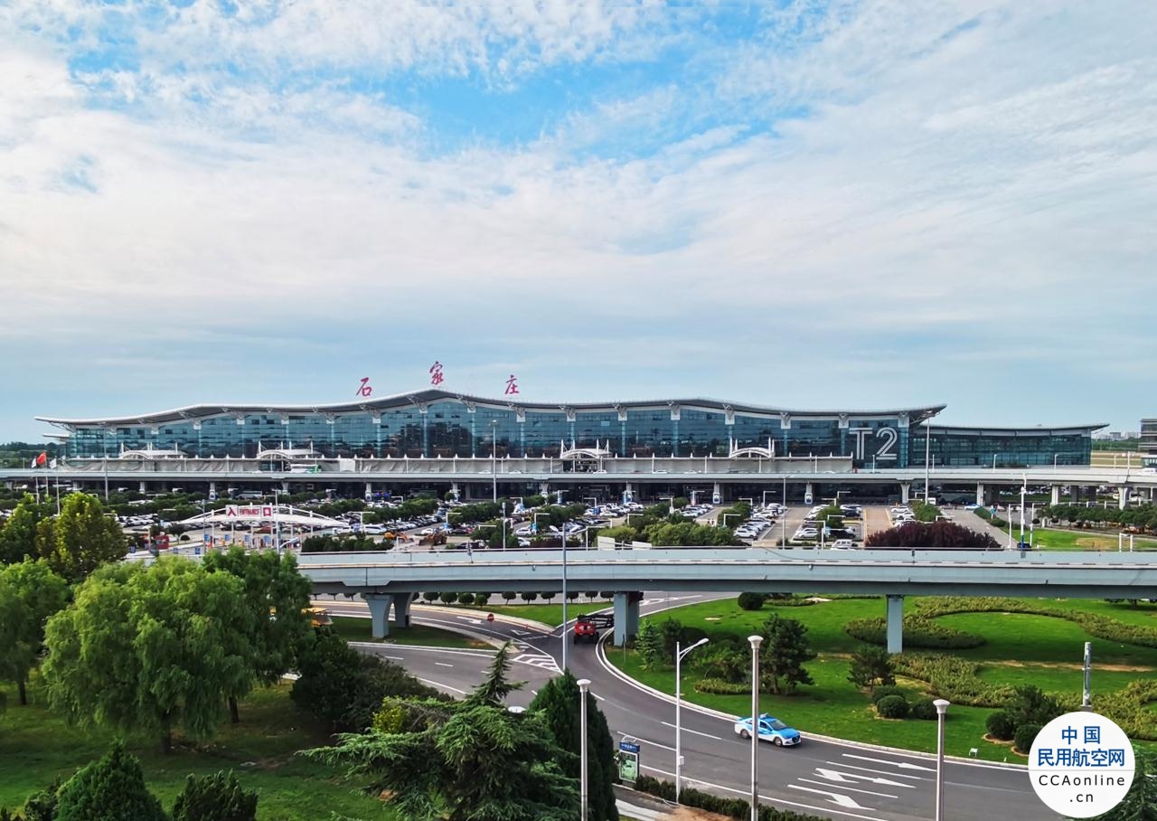 5月18日，石家庄机场开通广州-石家庄-长春航线