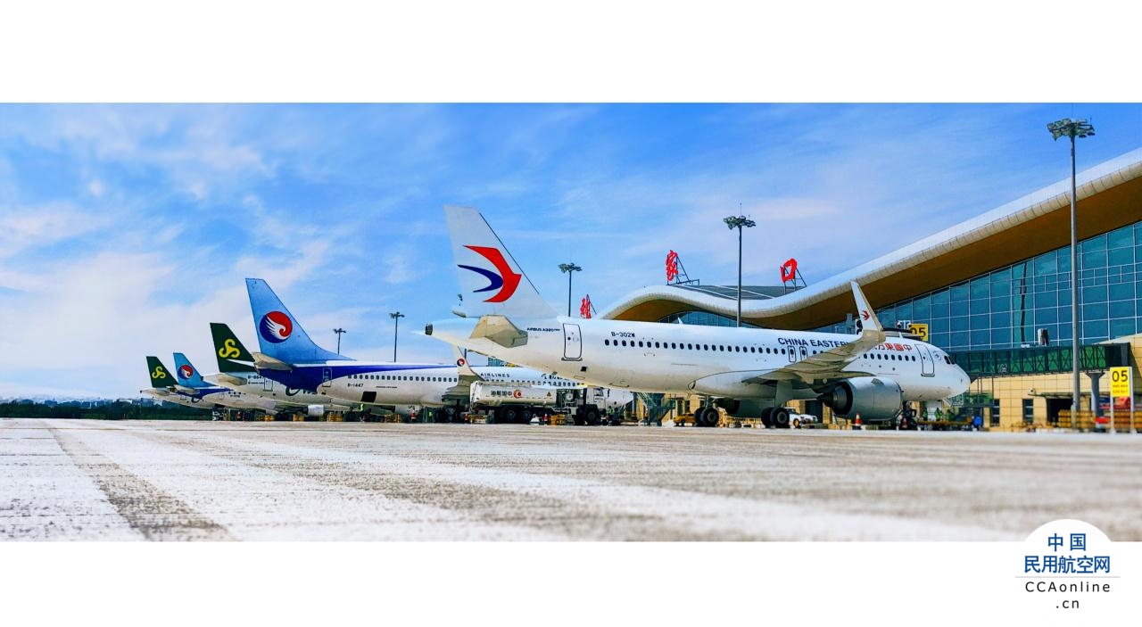3月26日起，河北机场集团所辖各机场将迎来夏航季