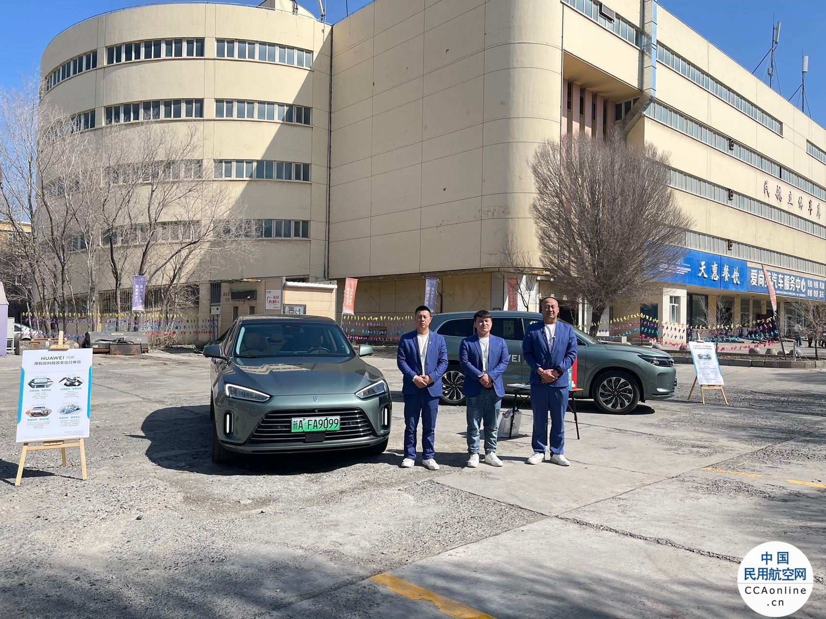 华为新能源汽车专项展会走进新疆机场小区