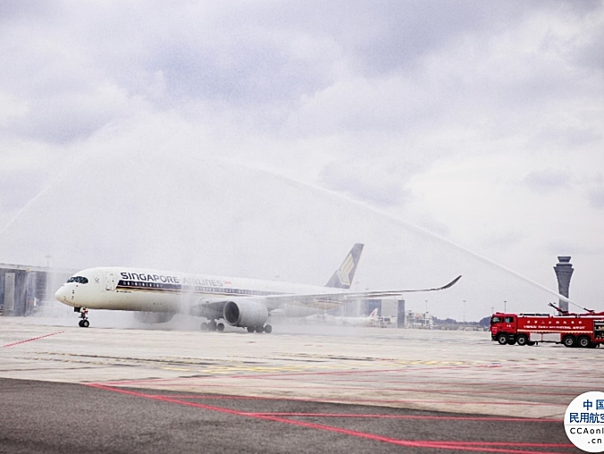 新加坡航空成都至新加坡客运航线 顺利首航天府国际机场