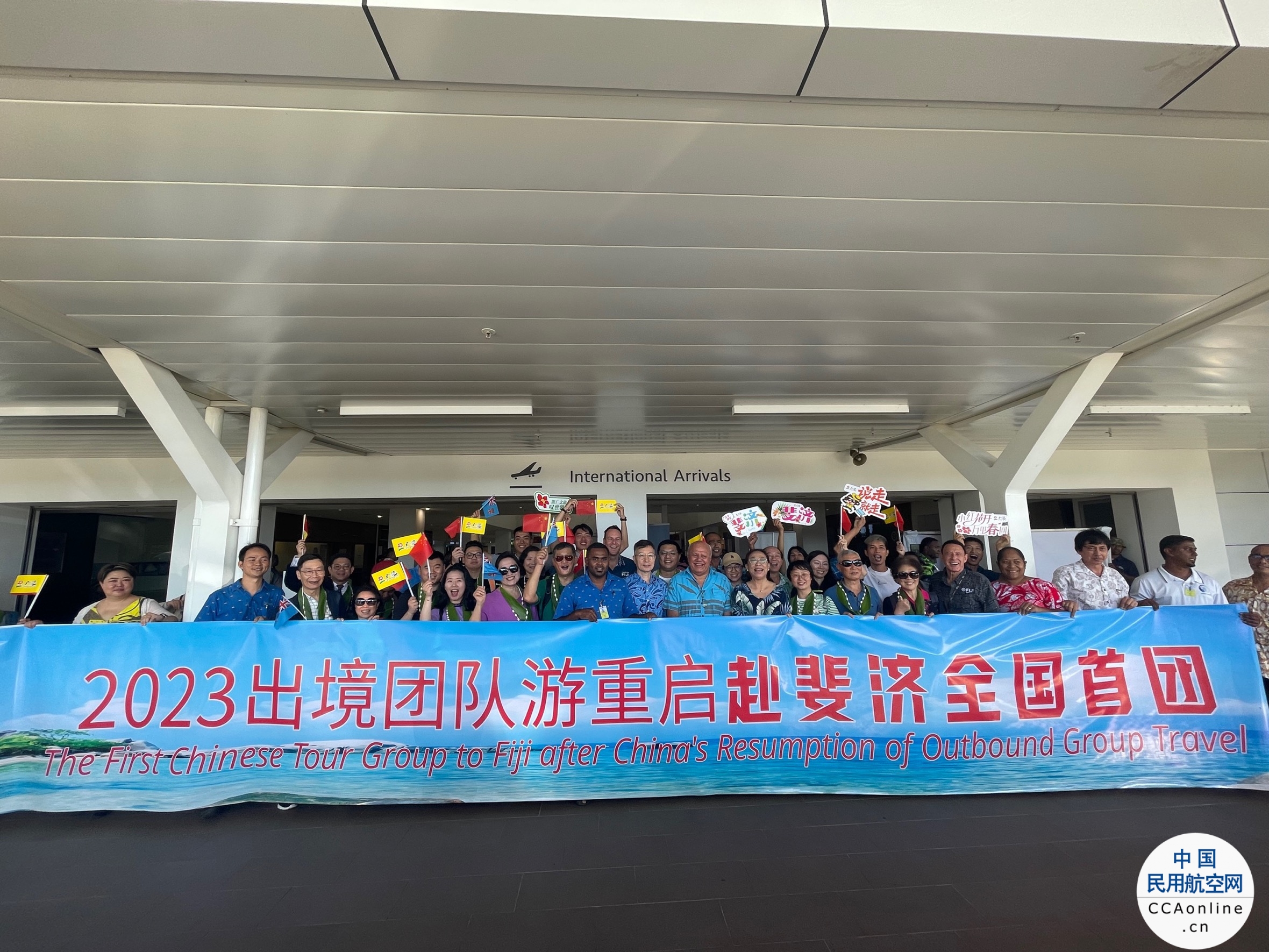 斐济-香港航线恢复 斐济副总理亲迎中国游客首发团