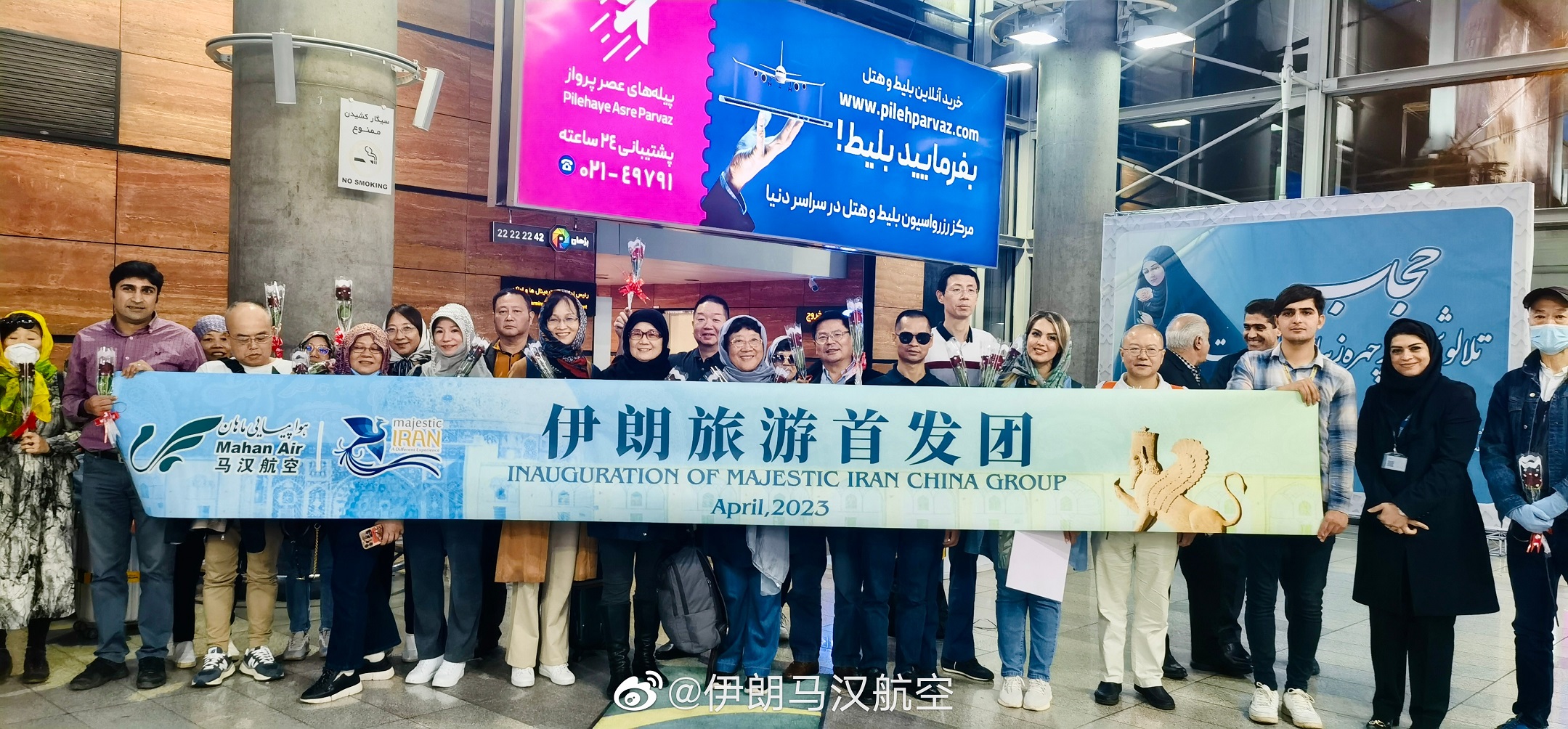 中国赴伊朗首支百人旅行团抵达德黑兰伊玛目霍梅尼国际机场