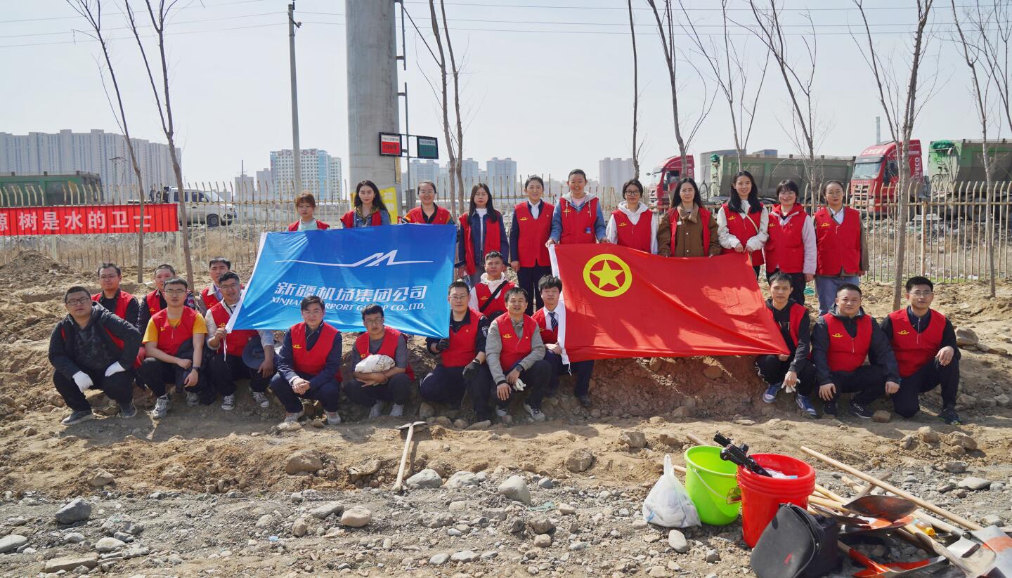 新疆机场集团团委开展“履行植树义务 共建美丽中国”主题植树活动