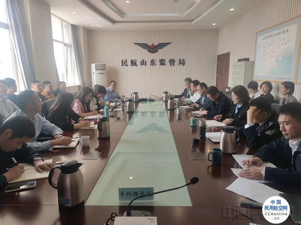 民航山東監管局召開4月份行政監管工作會