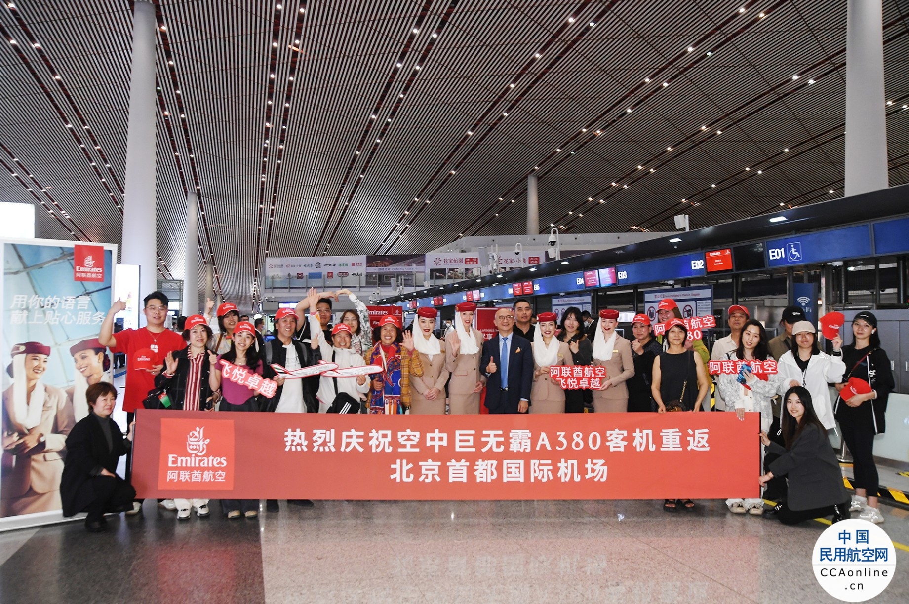阿联酋航空A380旗舰客机重返北京 中国内地航班9月起增至每周35班