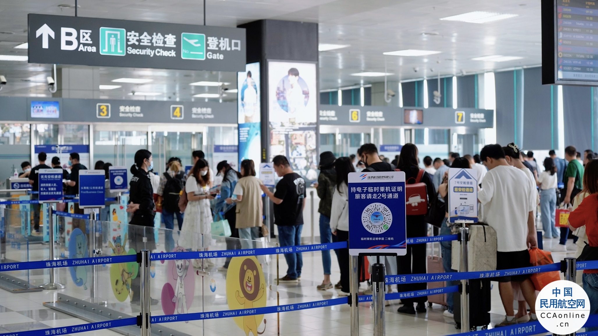 珠海机场圆满完成“五一”假期运输保障工作——累计保障进出港旅客19.4万人次