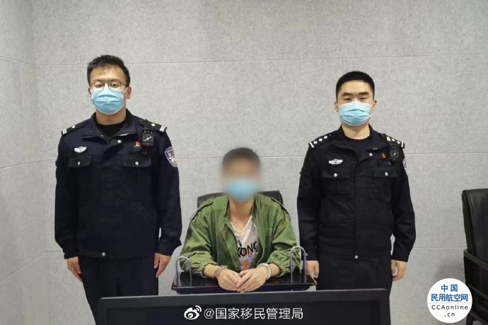 青岛机场边检站查获1名网上在逃人员