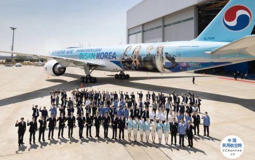 大韩航空新彩绘飞机揭幕 助力釜山世博会申办