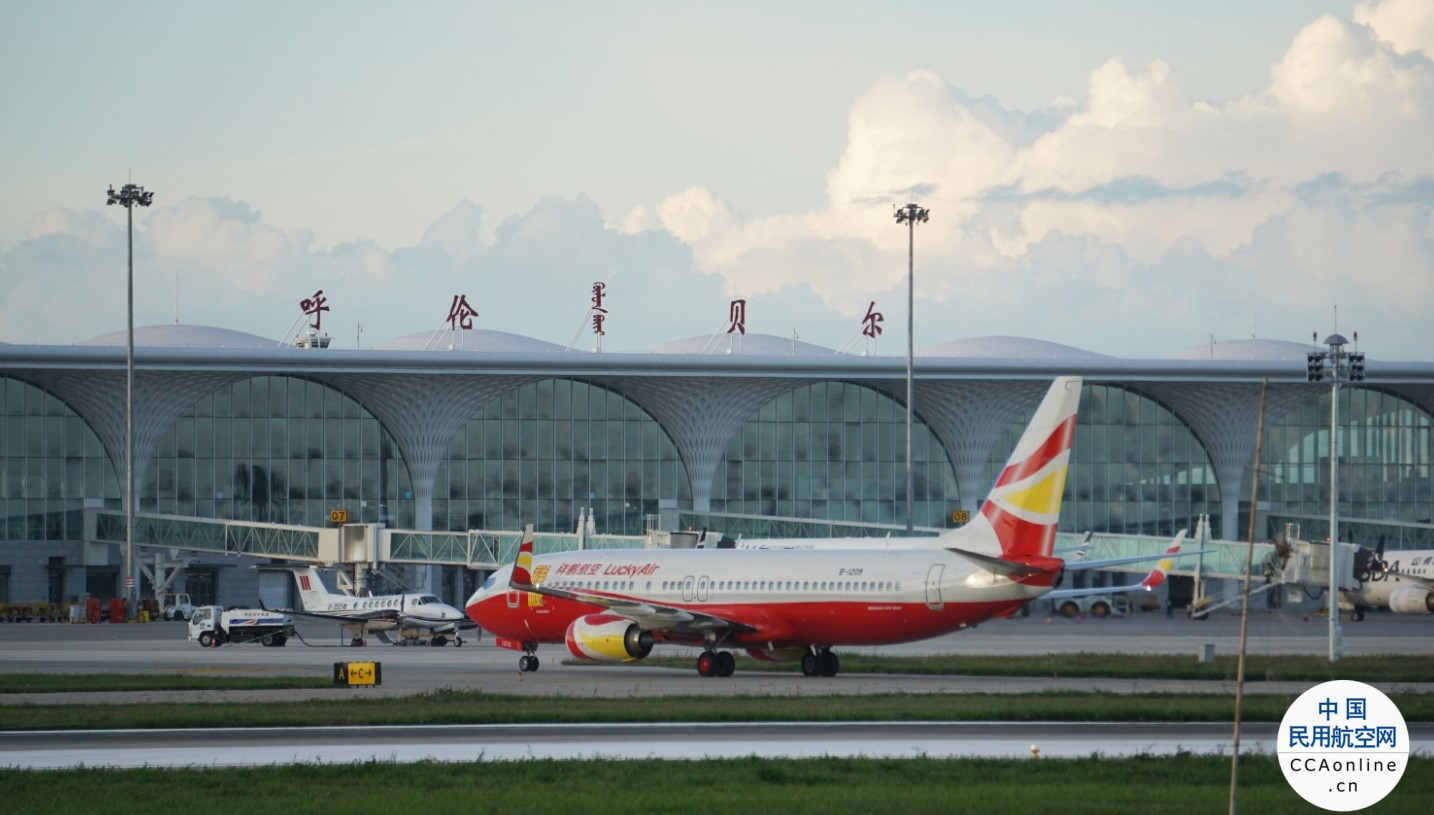 内蒙古民航机场集团公司成立20周年 同心共创新征程
