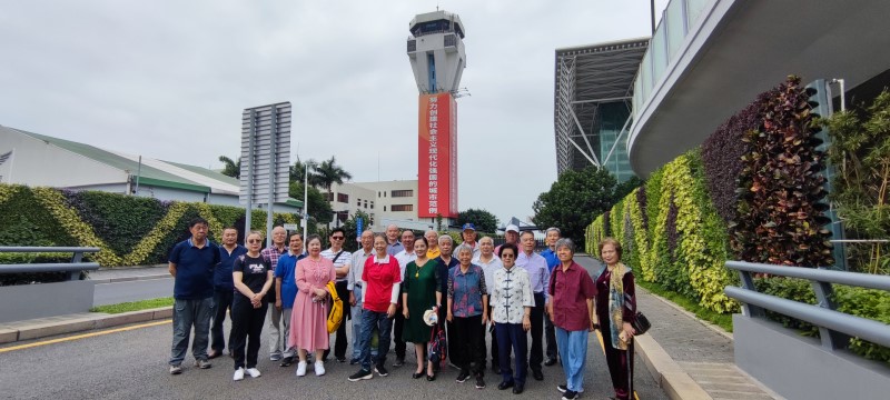 深圳空管实业公司举办“退休人员边远台站行”活动