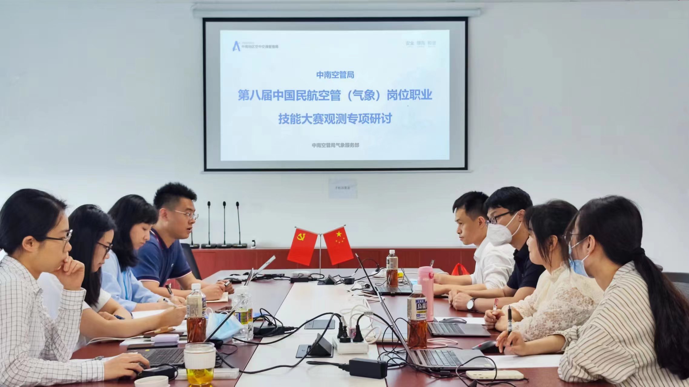 第八届中国民航空管（气象）岗位职业技能大赛观测专项研讨在海口召开
