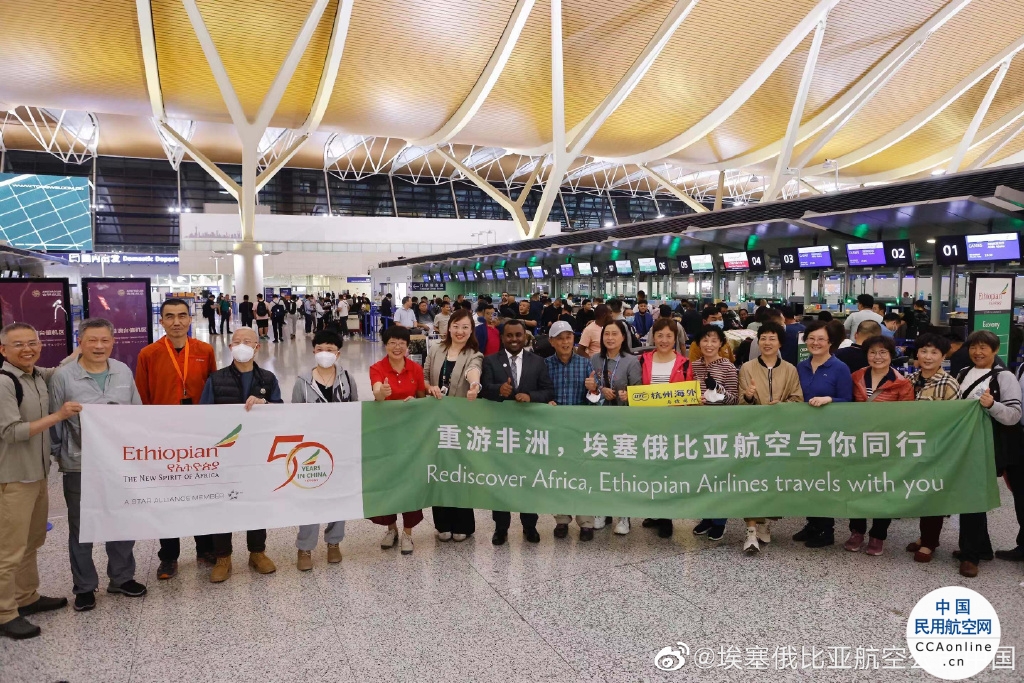 埃塞俄比亚航空举办“中国航线全面复航”庆祝活动