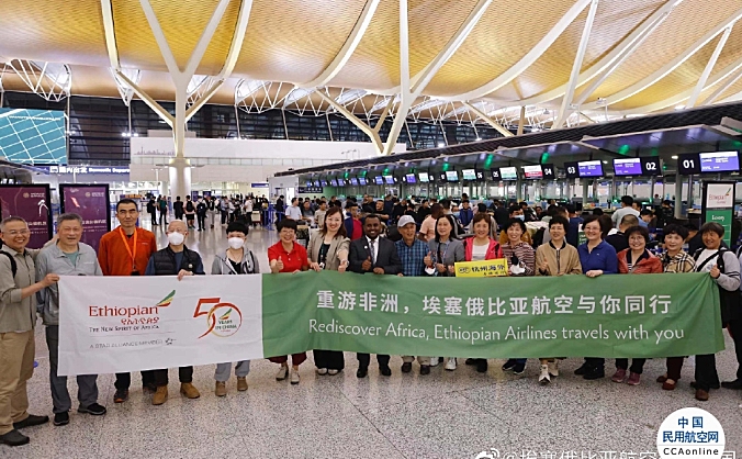 埃塞俄比亚航空举办“中国航线全面复航”庆祝活动