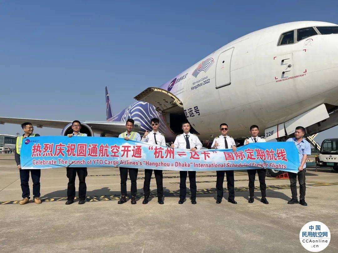 再開兩條通南亞！圓通航空加密國際貨運航線