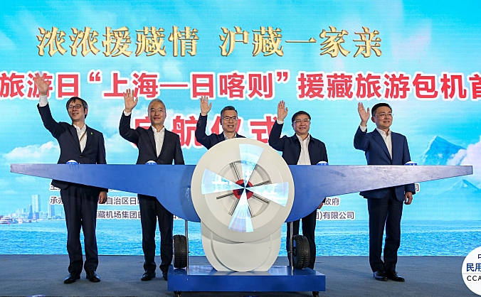 上海文旅援藏推出重大举措 首架“上海-日喀则”援藏旅游包机在沪启航
