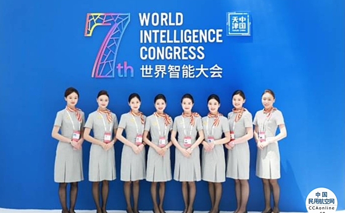 第七届世界智能大会上的一抹“亮丽”色彩  天津航空为第七届世界智能大会提供礼仪保障服务