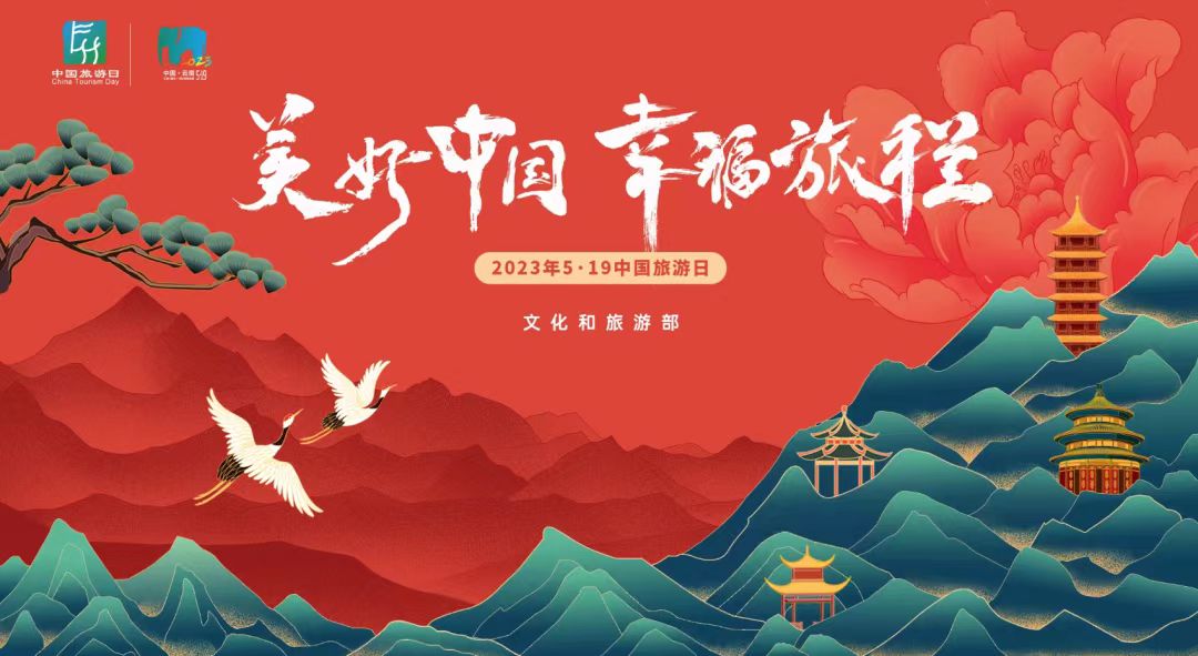 中国旅游日 | 河北航空开展主题特色航班活动