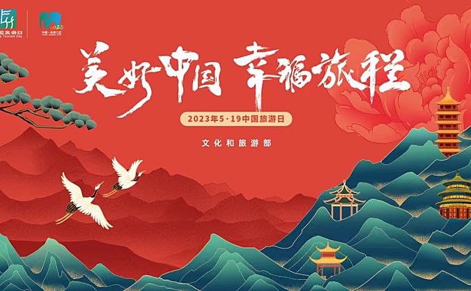中国旅游日 | 河北航空开展主题特色航班活动