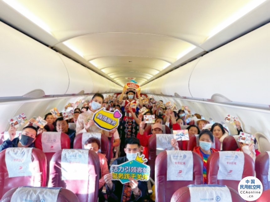 首都航空成功举办“中国旅游日”机上主题活动