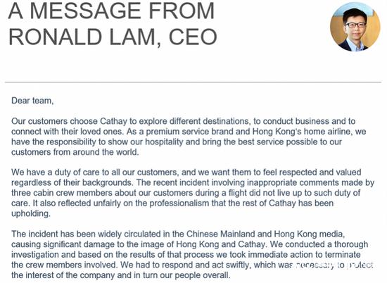 国泰CEO林绍波发内部信，称国泰需解决更深层次的问题