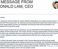 国泰CEO林绍波发内部信，称国泰需解决更深层次的问题