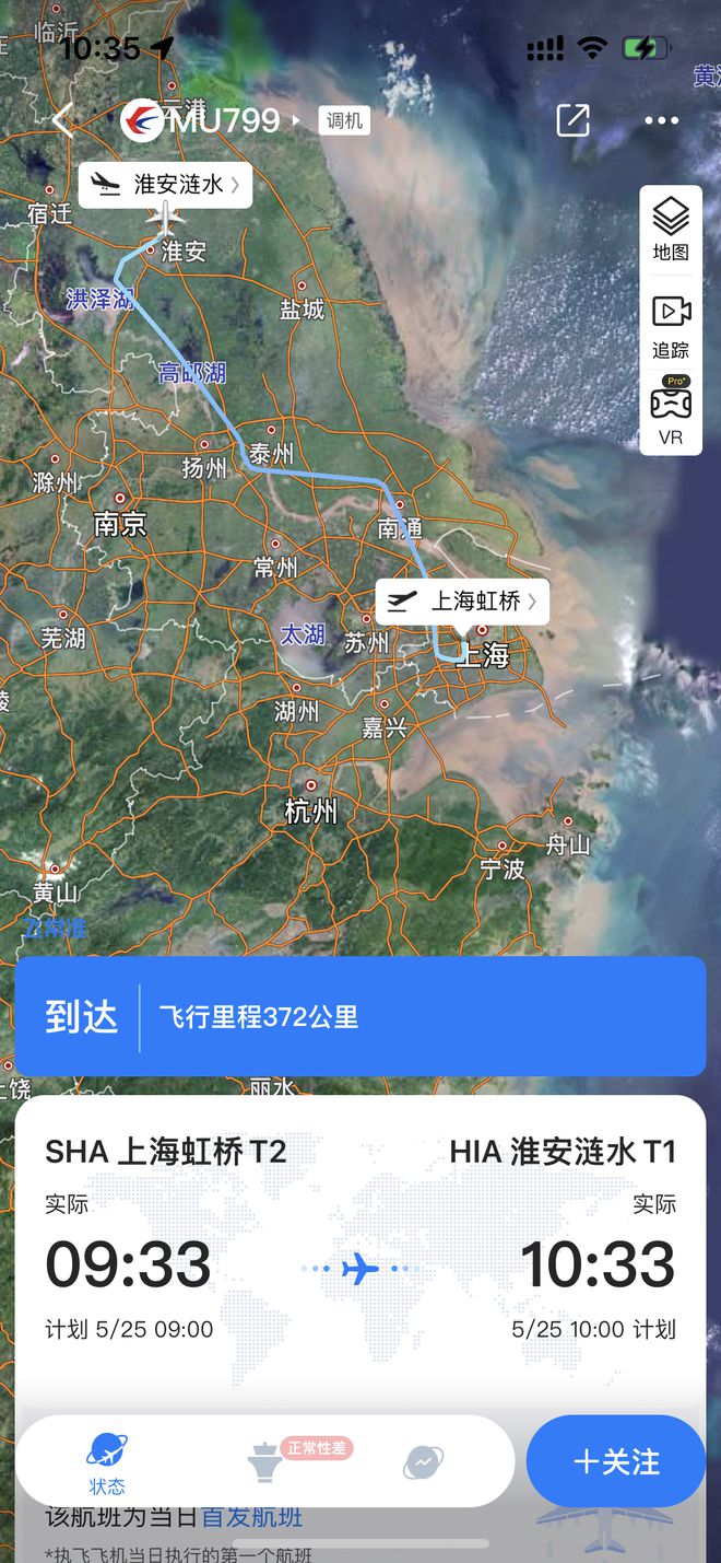 东航首架C919客机首次从上海飞抵江苏淮安