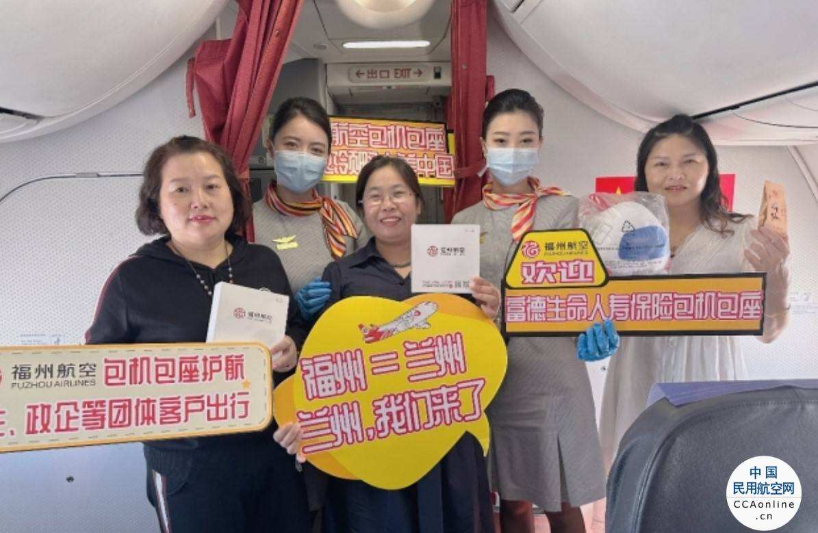 助力市场复苏，福州航空包机包座为出行保驾护航