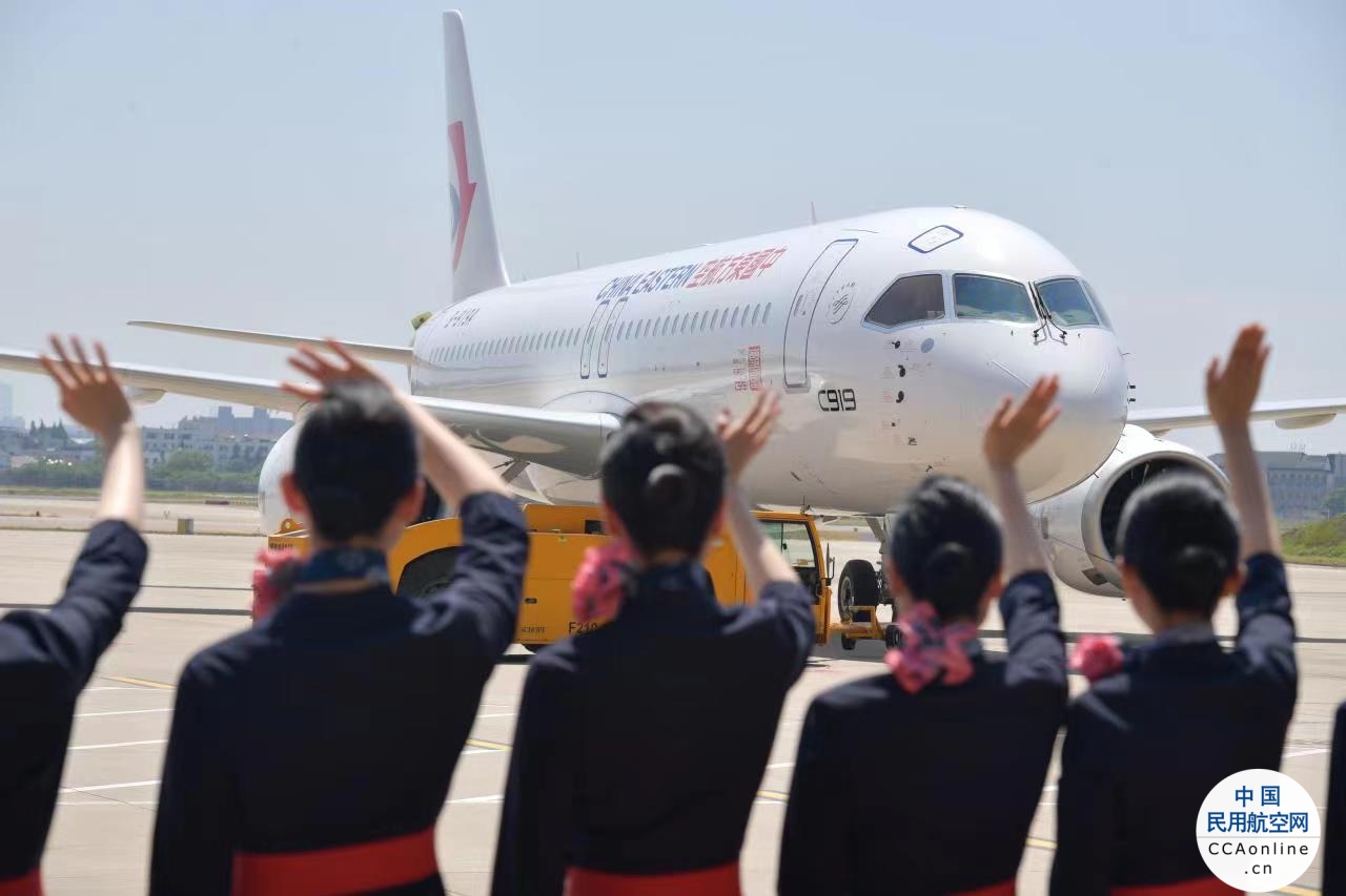 “飞出安全、飞出志气、飞出品牌、飞出效益” 中国东方航空开启C919飞机首次商业飞行