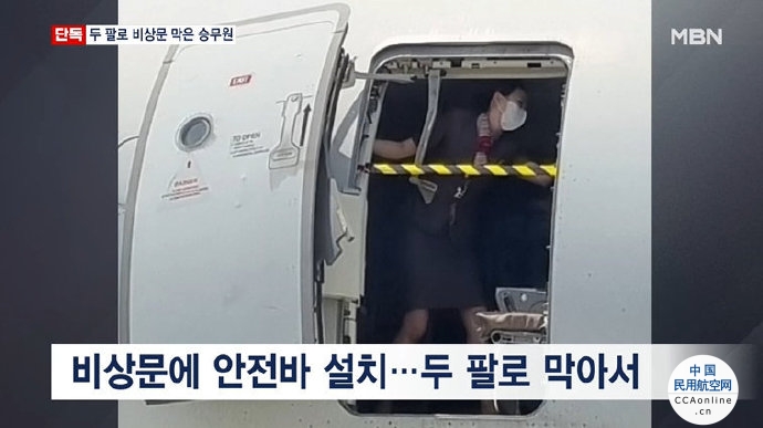 韩亚航空空姐一直用身体挡住舱门？资深机长：照片应是降落后拍摄