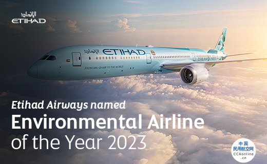 阿提哈德航空荣获“2023年度环保航空公司”奖项