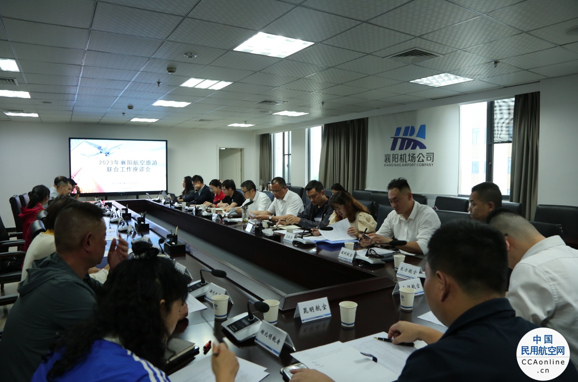 襄阳航空旅游联合工作座谈会在襄阳机场召开