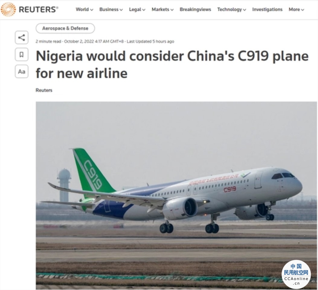 时隔20年 尼日利亚重建国家航空公司