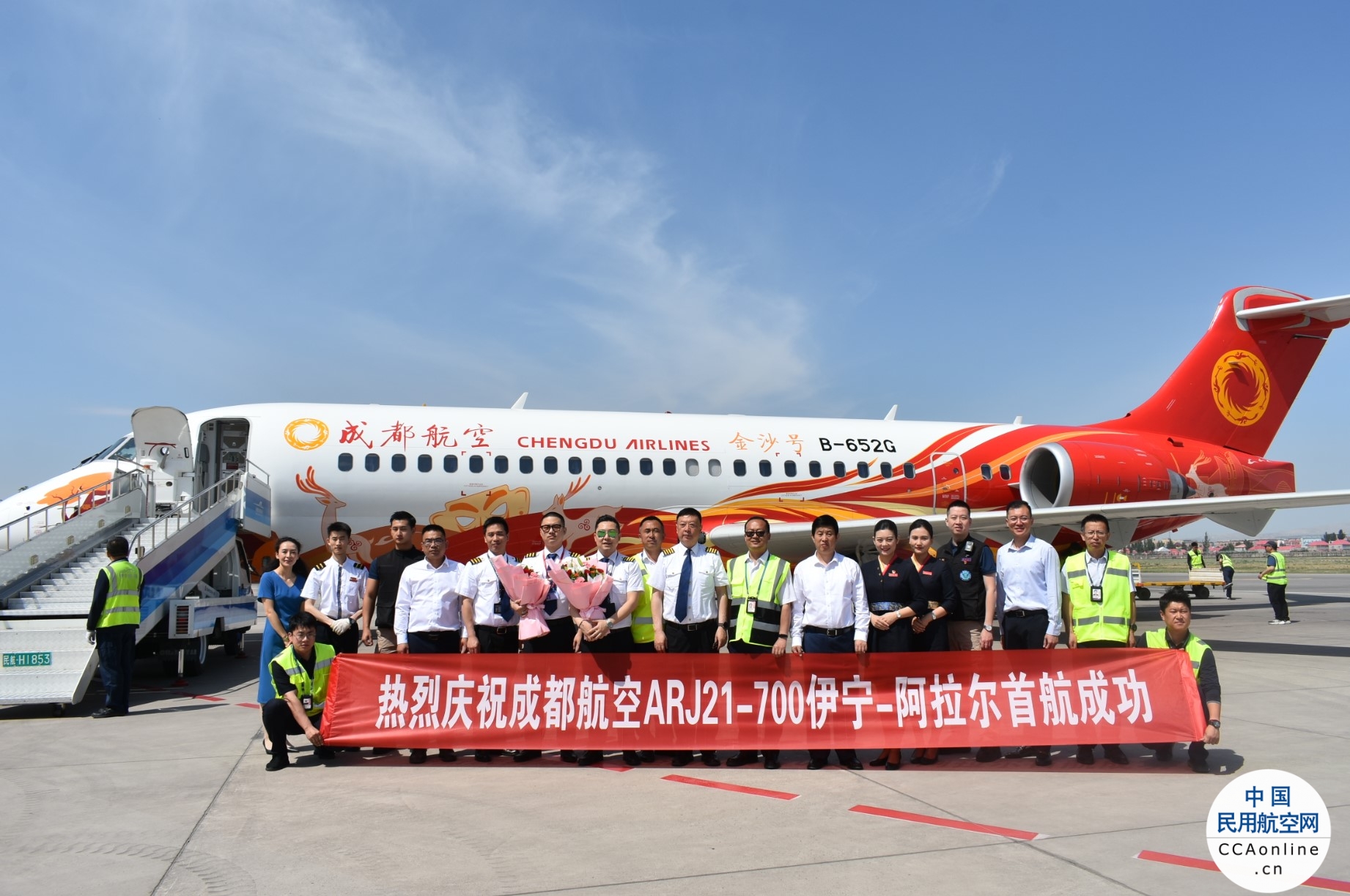 国产客机ARJ21首次降落伊宁机场