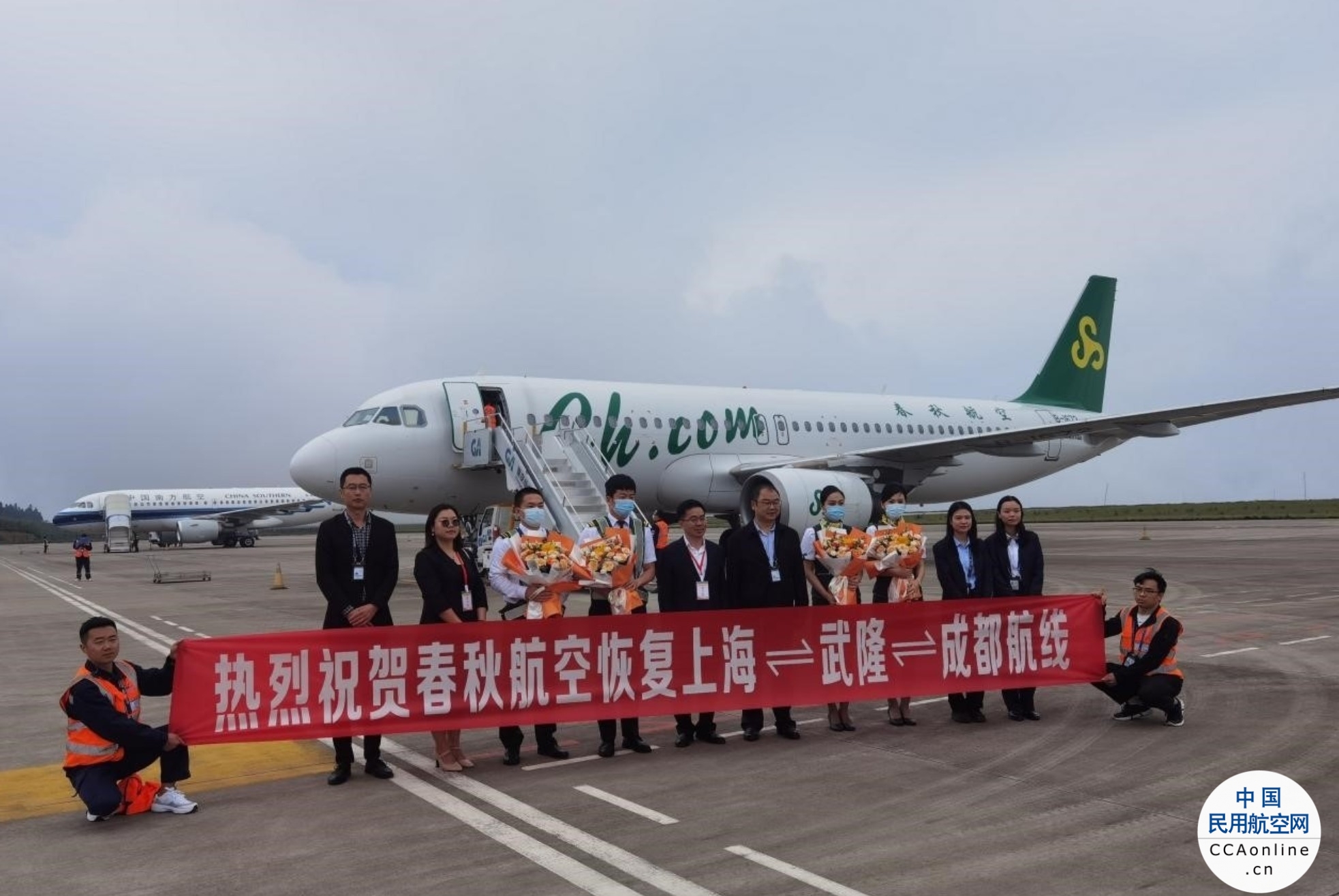 重庆仙女山机场恢复至上海和成都直达航班