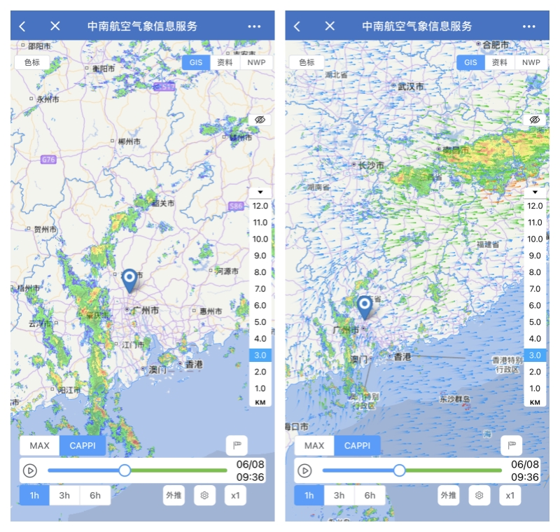 叮咚！中南气象航空气象信息服务在企业微信上线了！