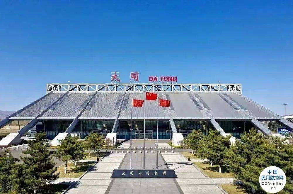 大同機場航空口岸對外開放通過國家驗收