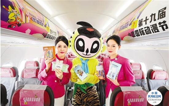 动漫“登机”，长龙航空动漫节主题航班发布